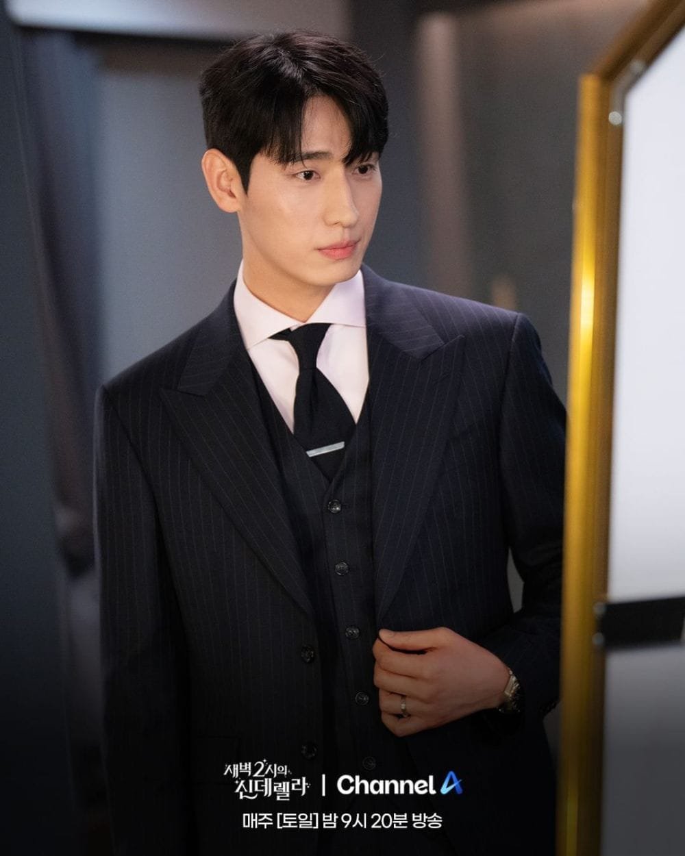 Yoon Park em A Cinderela Moderna