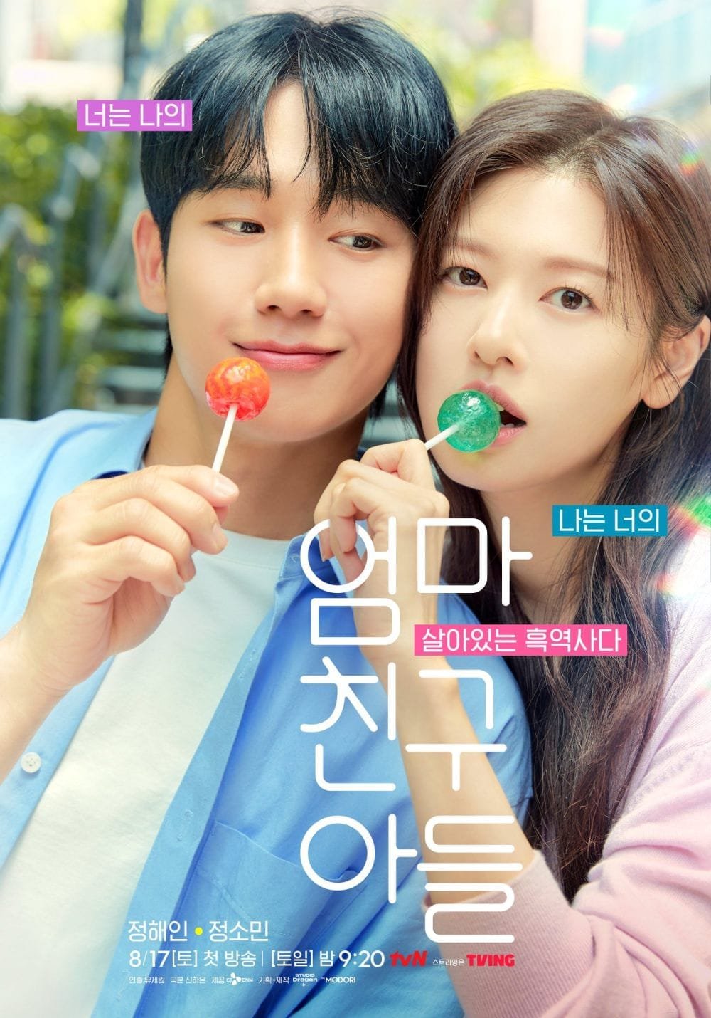 Poster do drama Love Next Door